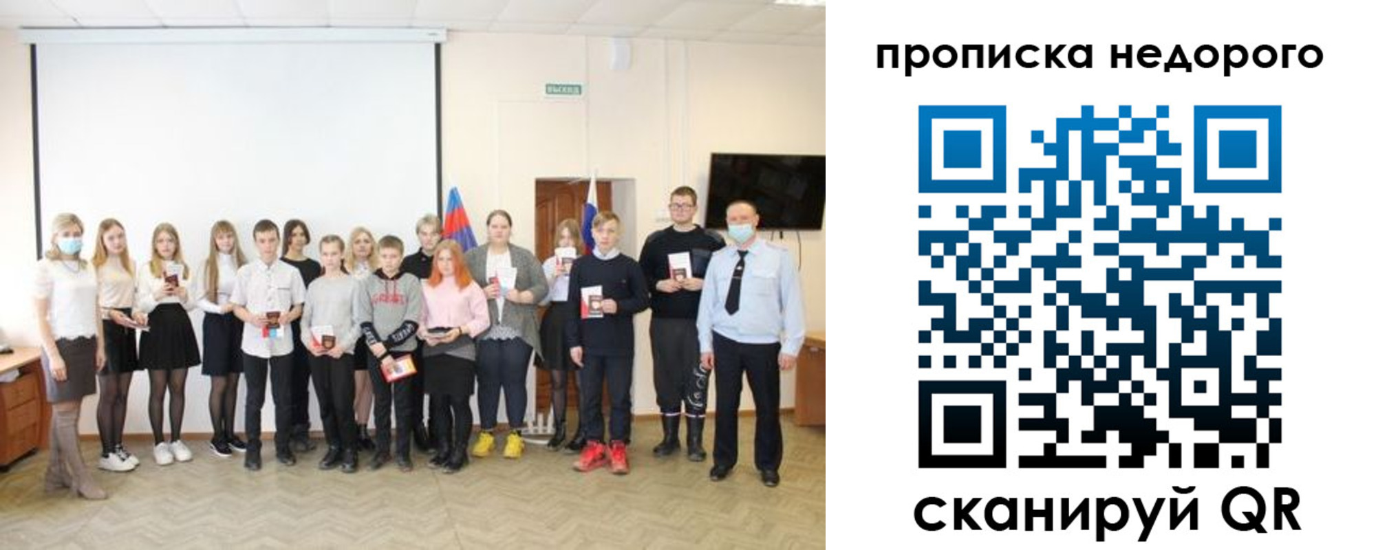 прописка гарантия в Гатчине