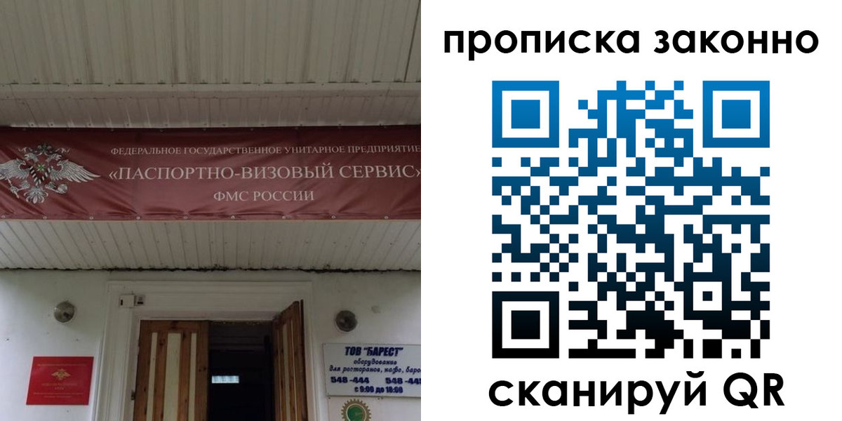 найти адрес прописки в Гатчине