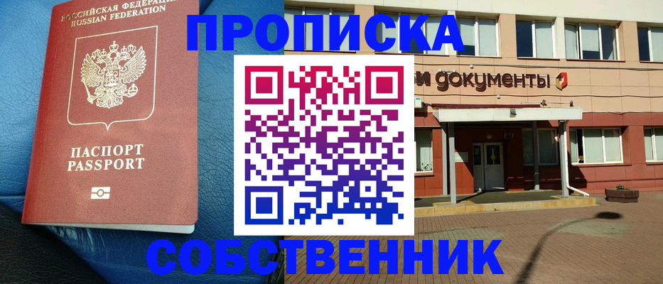 временная прописка в Гатчине