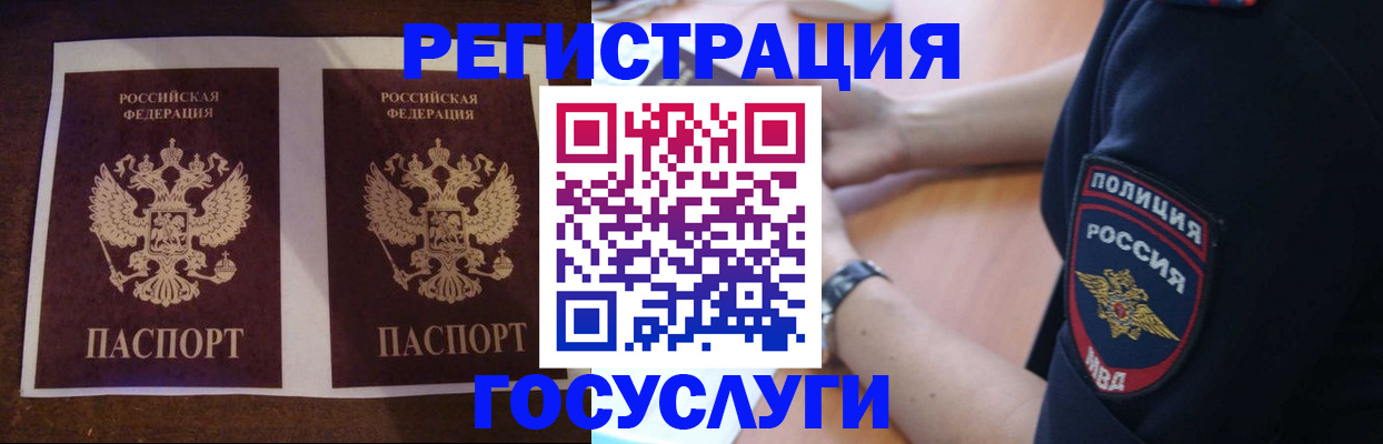 временная регистрация законно в Гатчине