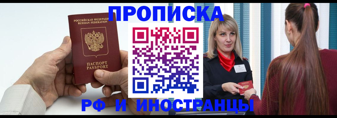 временная регистрация купить в Гатчине