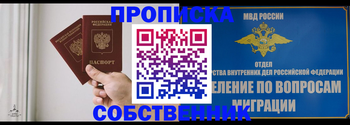 прописка паспорт в Гатчине