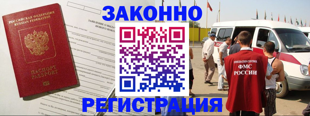 прописка штамп в Гатчине