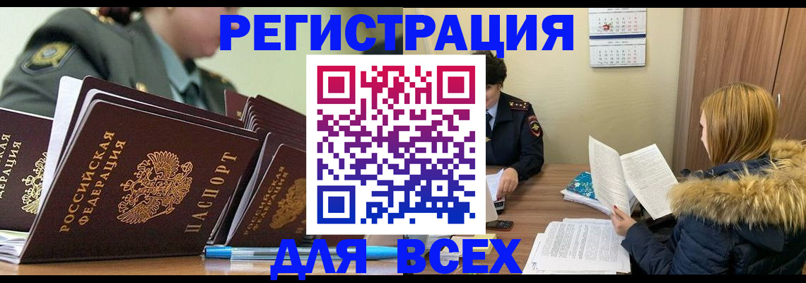 временная регистрация законно в Гатчине
